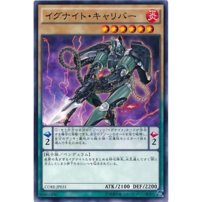 Igknight Gallant - CORE-JP031 - Nova