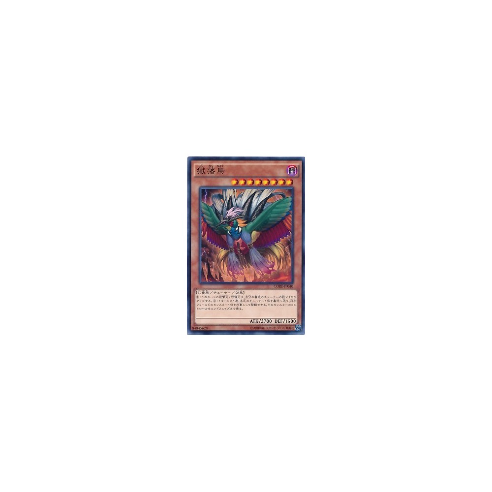 Bird of Paradise Lost - CORE-JP040 - Nova