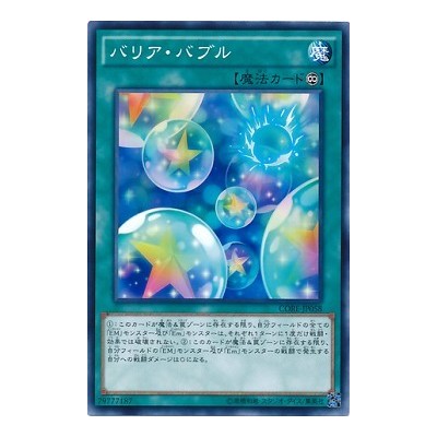 Barrier Bubble - CORE-JP058