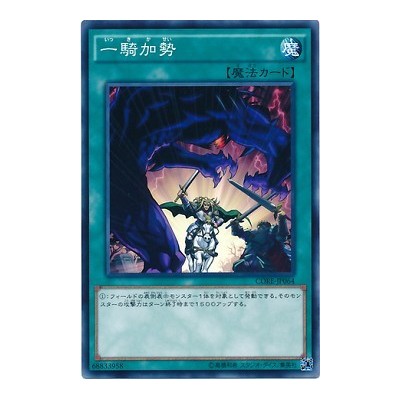 Back-Up Rider - CORE-JP064 - Nova
