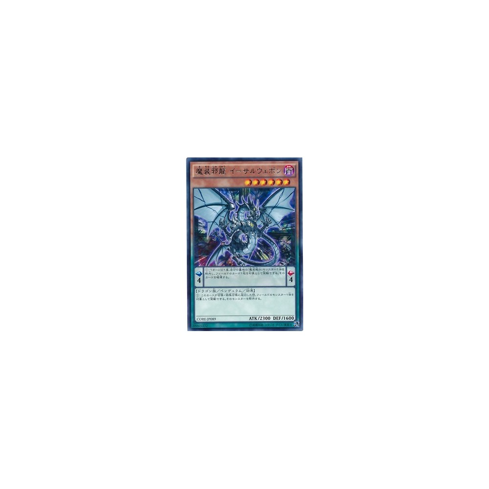 Aether, the Evil Empowering Dragon - CORE-JP089 - Nova