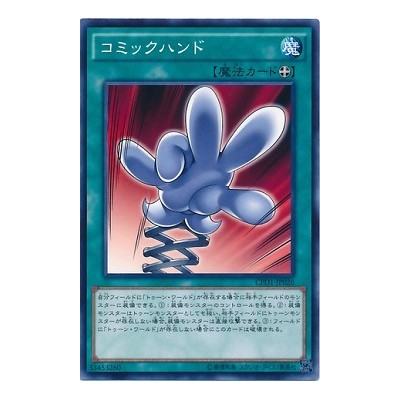 Comic Hand - CPD1-JP026