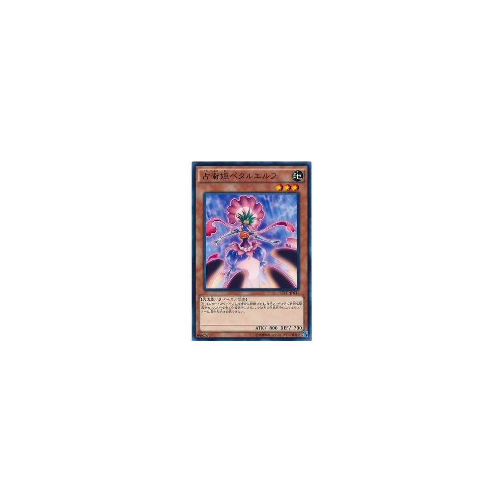 Petalelf the Sibyl - CPD1-JP031