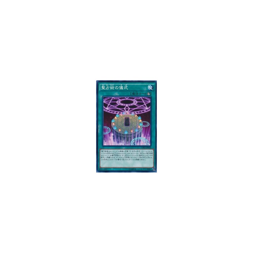 Ritual of the Sibylla - CPD1-JP036