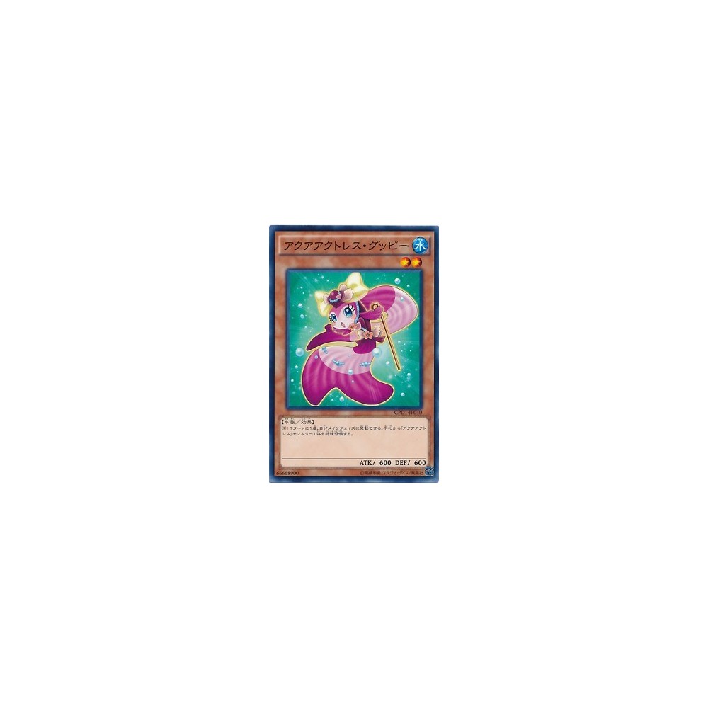 Aqua Actress - Guppy - CPD1-JP040