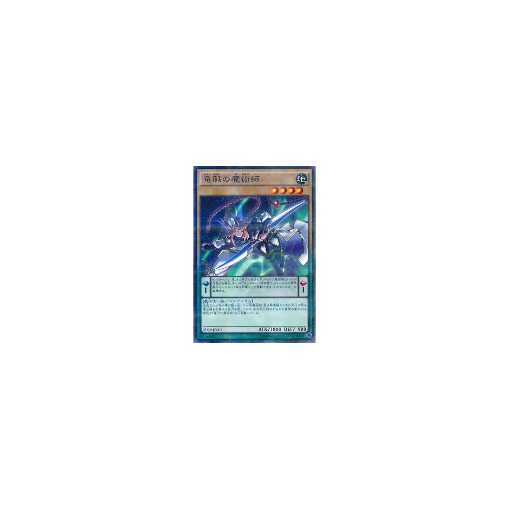 Dragonpulse Magician - SD29-JP001 - Nova