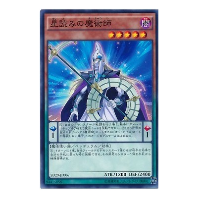 Stargazer Magician - SD29-JP006 - Nova