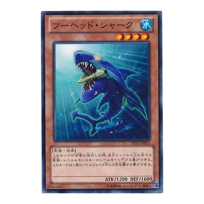 Double Shark - DP15-JP011
