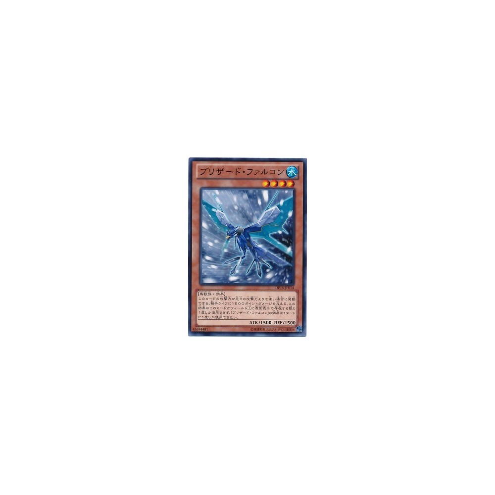 Blizzard Falcon - DP15-JP014