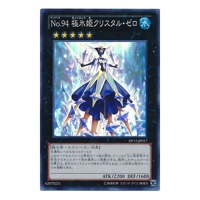 Number 94: Crystalzero - DP15-JP017 - Nova