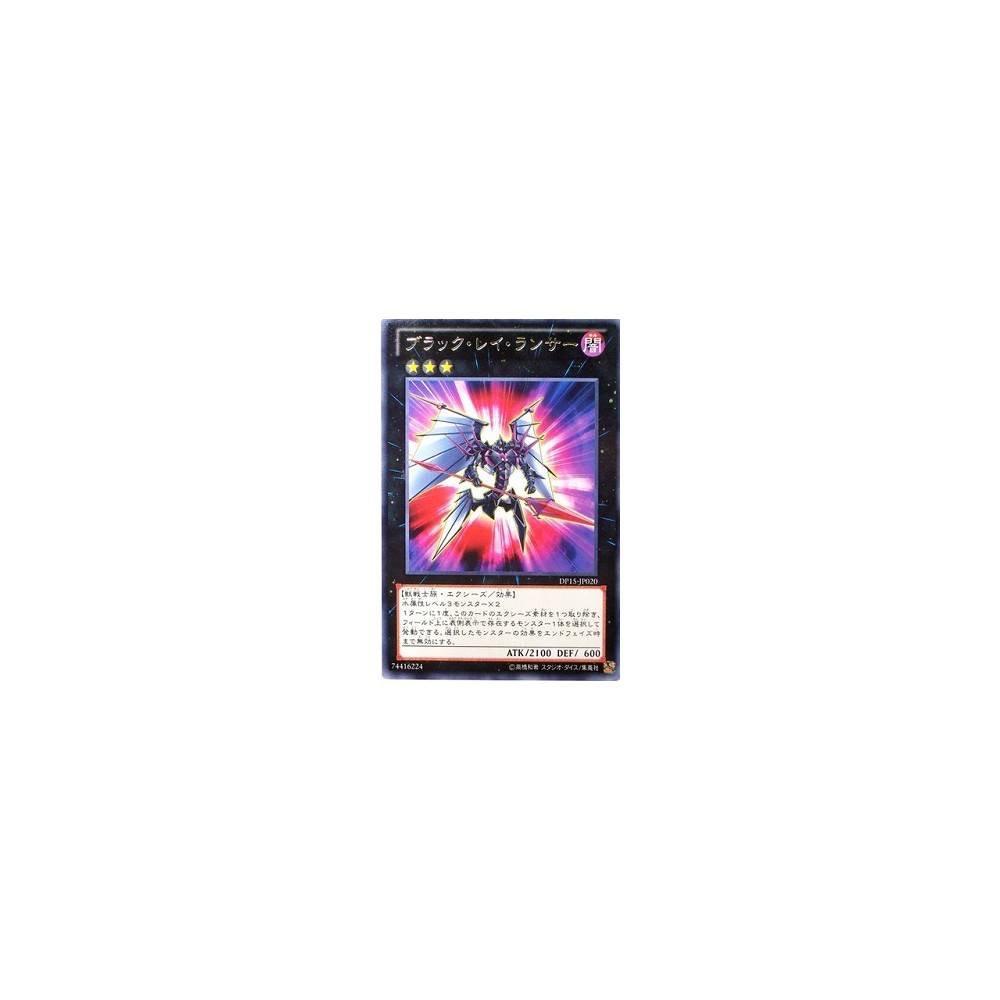 Black Ray Lancer - DP15-JP020 - Nova