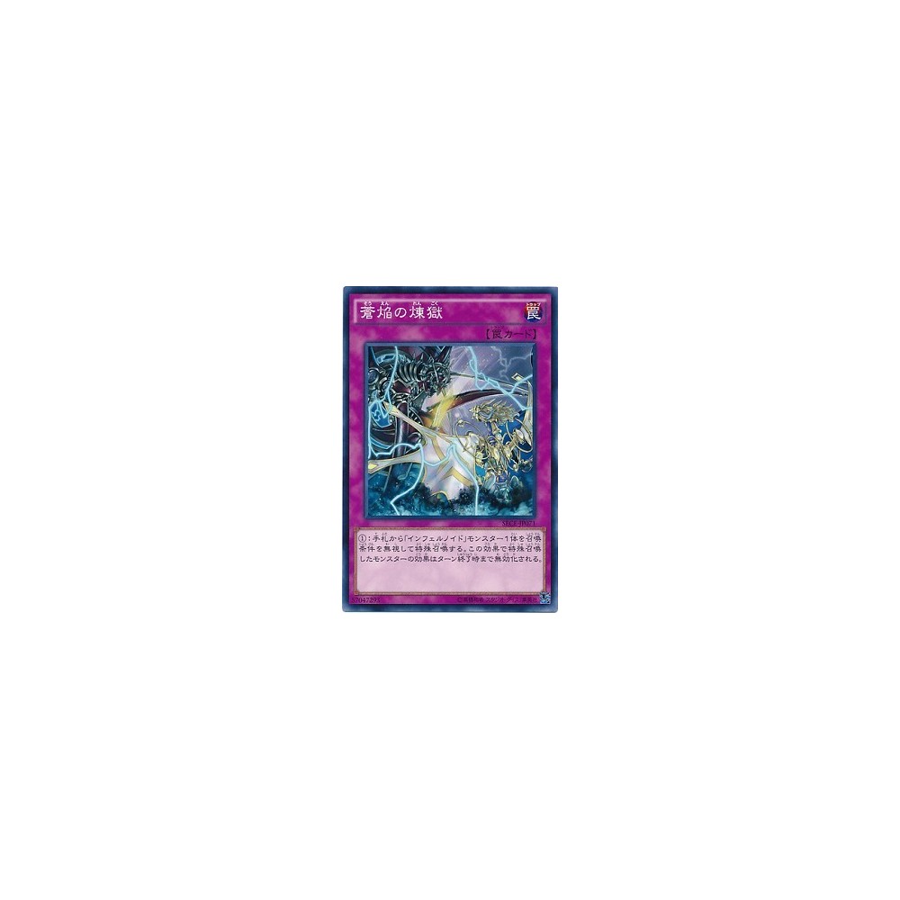 Eye of the Void - SECE-JP071