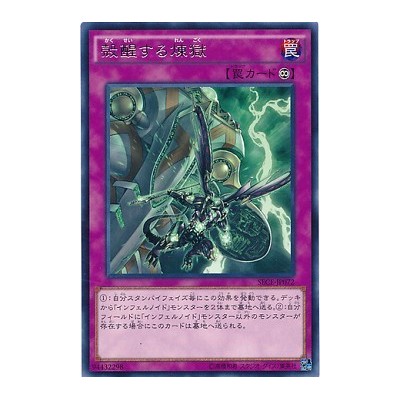 Void Launch - SECE-JP072 - Nova