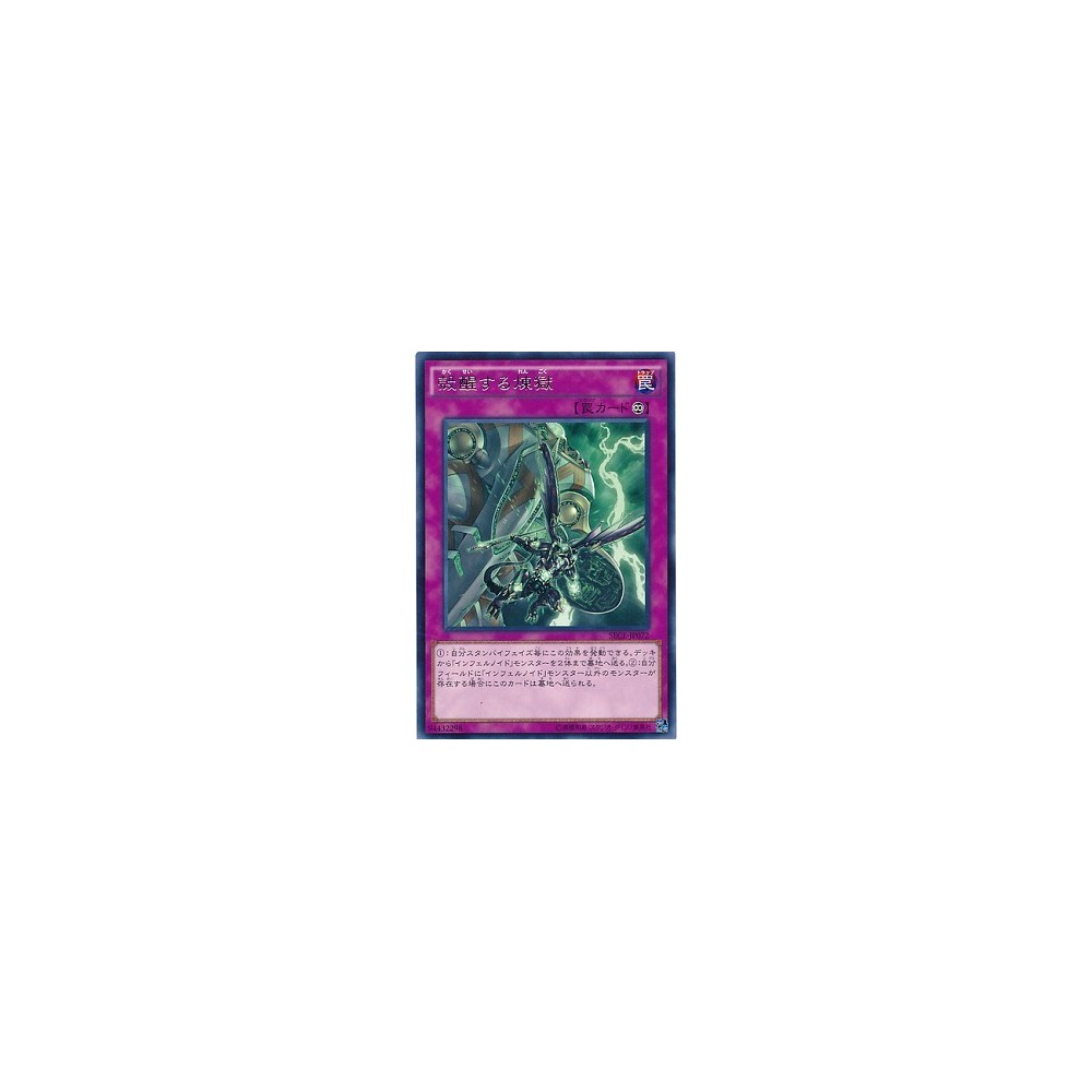Void Launch - SECE-JP072 - Nova