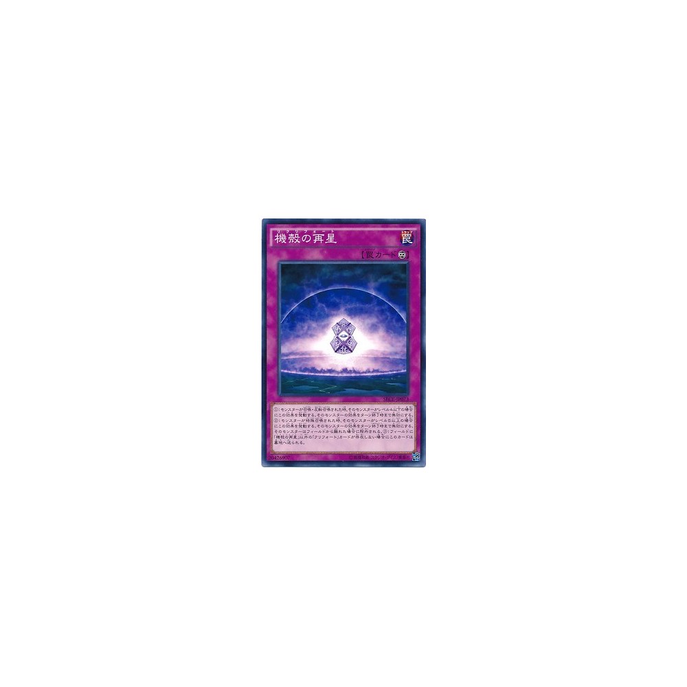 Re-qliate - SECE-JP073 - Nova