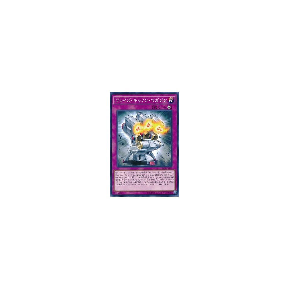 Blaze Accelerator Reload - SECE-JP077