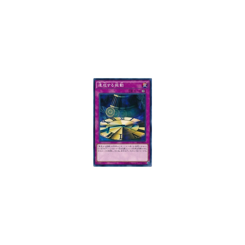 Echo Oscillation - SECE-JP079