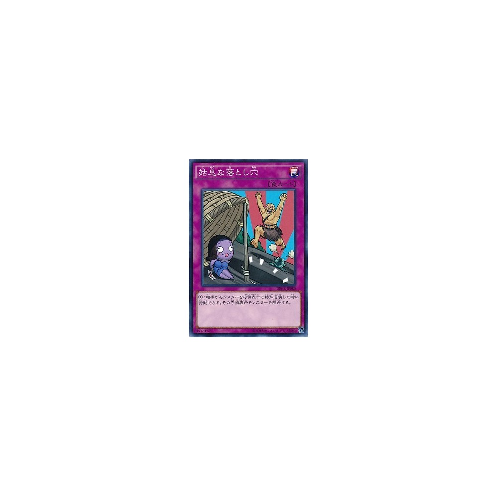 Double Trap Hole - SECE-JP080