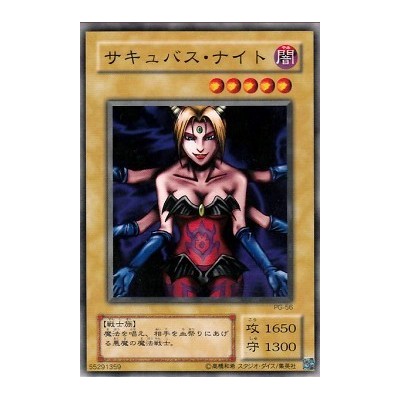 Succubus Knight - PG-56 - Usada