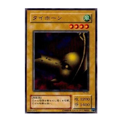 Tyhone - PG-02 - Usada