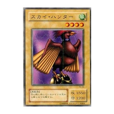 Skull Red Bird - PG-44 - Usada