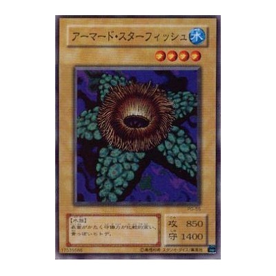 Armored Starfish - PG-55