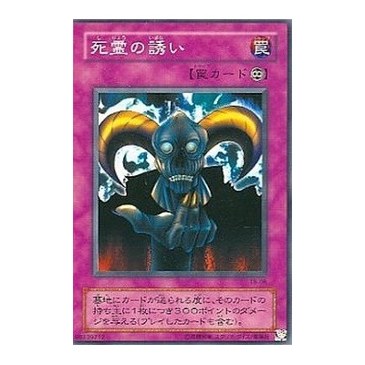 Skull Invitation - TB-06 - Usada