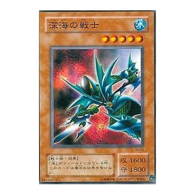 Deepsea Warrior - TB-29 - Usada