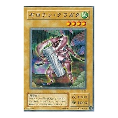 Girochin Kuwagata - TB-35 - Usada
