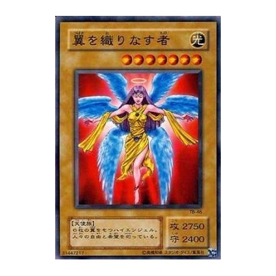Wingweaver - TB-46 - Usada