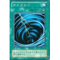 Mystical Space Typhoon - MR-47 - Usada