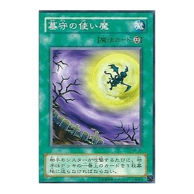 Gravekeeper's Servant - MR-31 - Nova