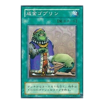 Upstart Goblin - MR-33 - Usada