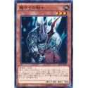 Fiendish Rhino Warrior - EP15-JP057