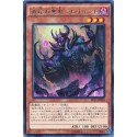 Rubic, Malebranche of the Burning Abyss - EP15-JP004 - Nova