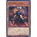 Calcab, Malebranche of the Burning Abyss - EP15-JP006