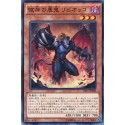 Libic, Malebranche of the Burning Abyss - EP15-JP008