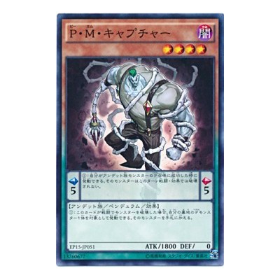 P.M. Captor - EP15-JP051 - Nova