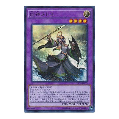 Elder Entity N'tss - EP15-JP033