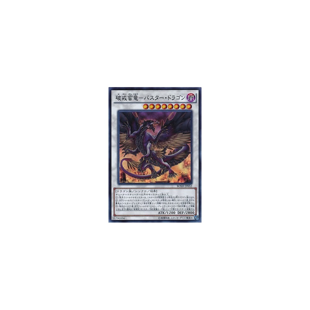 Buster Dragon - BOSH-JP052