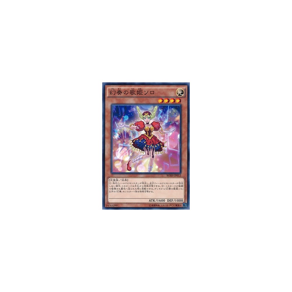 Solo the Melodious Songstress - BOSH-JP012