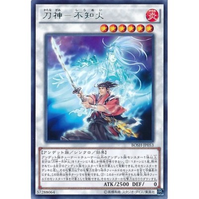 Katanagami - Shiranui - BOSH-JP053