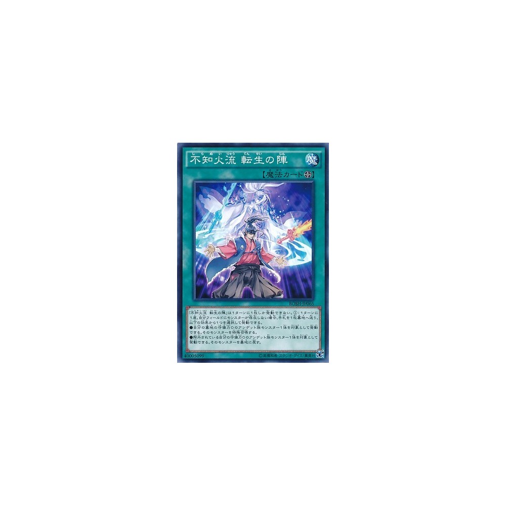 Shiranui Style: Reincarnation Formation - BOSH-JP065