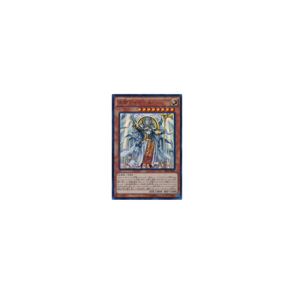 Ehther the Heavenly Monarch - SR01-JP000