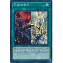 Pantheism of the Monarchs - SR01-JP023 - Nova