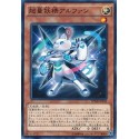 Super Quantal Fairy Alphan - SPWR-JP033