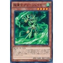Super Quantum Green Layer - SPWR-JP031 - Nova