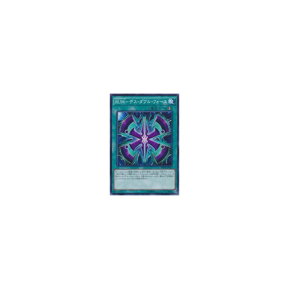 Rank-Up-Magic Doom Double Force - SPWR-JP027
