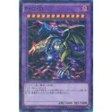 Five-Headed Dragon - MP01-JP015 - Nova