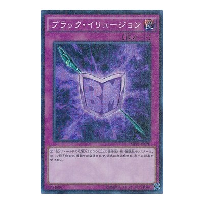 Black Illusion - MP01-JP028